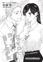 マシュマロおっぱい召し上がれ 【短編】