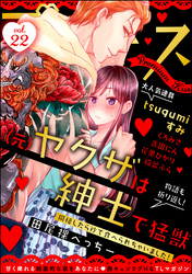 Premium Kiss　Vol.22