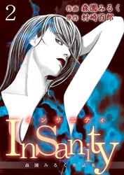 Insanity ～森園みるく作品集～ 2