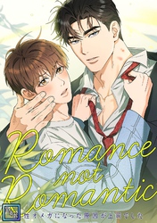 Romance not Romantic～劣性オメガになった原因が上司でした～【全年齢版】(10)