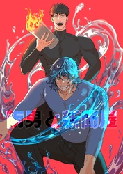 雨男と新聞屋