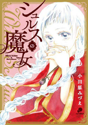 第27話 Magie.27