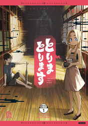 とりまとります　分冊版