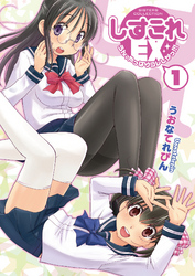 しすこれEX