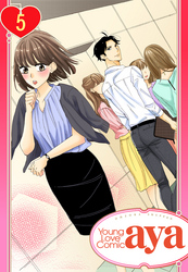 【単話売】無難なカノジョのコンナンな恋 5話