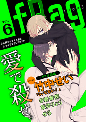 fRag vol.6