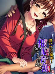 聞いたら絶頂！催眠音源 ～娘が悦ぶパパの歌～　【単話】　第２話