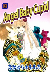 Angel Baby Cupid 2巻