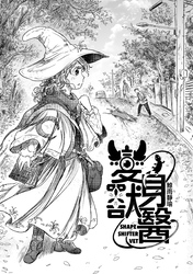変身獣醫　-SHAPE SHIFTER VET-  １話