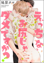 「パーフェクトアディクション」アニメ化記念特集！！ 無料＆割引など