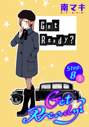 【期間限定　無料お試し版】Get Ready？［1話売り］ story08-1