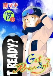 【期間限定　無料お試し版】Get Ready？［1話売り］ story17-2