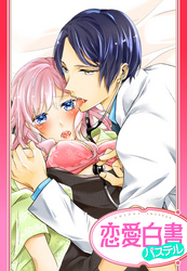 【単話売】年上ドクターの絶頂クリニック・～ダメッ そんなところに聴診器当てないで～