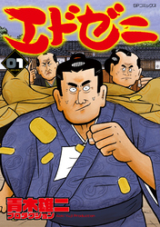 エドゼニ