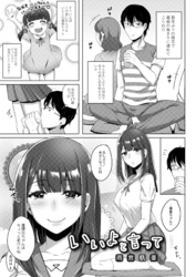 いいよと言って