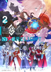 Ｆａｔｅ／Ｇｒａｎｄ　Ｏｒｄｅｒ　アンソロジーコミック　ＳＴＡＲ　ＲＥＬＩＧＨＴ（２）