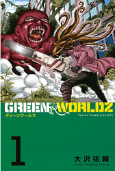 【期間限定　無料お試し版】ＧＲＥＥＮ　ＷＯＲＬＤＺ