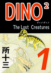 ＤＩＮＯ２　Ｔｈｅ　ＬｏｓｔＣｒｅａｔｕｒｅｓ