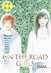 ＯＮ　ＴＨＥ　ＲＯＡＤ　ＧＩＲＬＳ　プチキス（３）