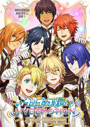 うたの☆プリンスさまっ♪ LIVE EMOTION　ST☆RISH編【合冊版】