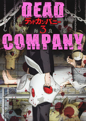 DEAD COMPANY (3) 【電子限定おまけ付き】