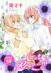 Get Ready？［1話売り］ story54-1