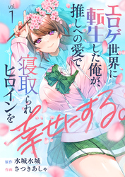 話題作が読める！comipo comics 無料＆割引フェア