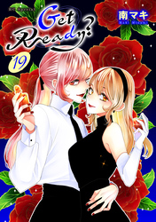Get Ready？【おまけ描き下ろし付き】　19巻
