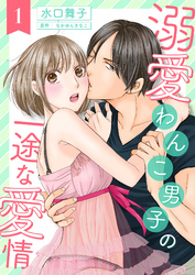 『訳あり専務の溺愛～寝取られた私でいいのでしょうか？～』完結記念