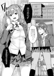 プレリュード 後編