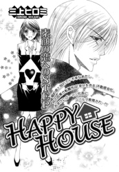 HAPPY・HOUSE 【単話売】