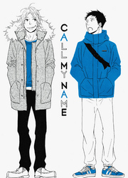 その火はきえない【番外編】