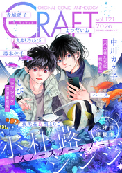 CRAFT vol.121