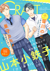 CRAFT vol.126