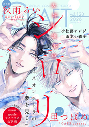 CRAFT vol.128