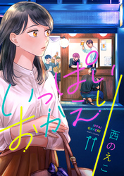 いっぱいおかえり(11)