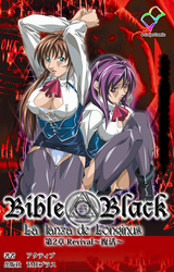 新・Bible Black　第2章　Revival～復活～【フルカラー】