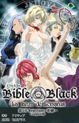 新・Bible Black 第5章 Rejection ～拒絶～ Complete版【フルカラー】