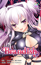 Brandish  Complete版【フルカラー】