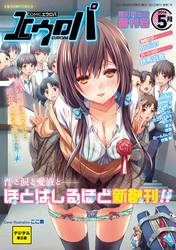 COMICエウロパ