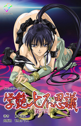 学艶七不思議 怪ノ四【フルカラー成人版】