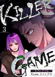 KILLER GAME-キラーゲーム-３