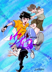 PI-ウイロー　 第五話 物語を喰らう者