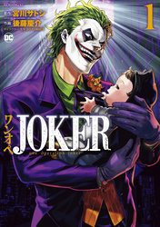 ワンオペＪＯＫＥＲ