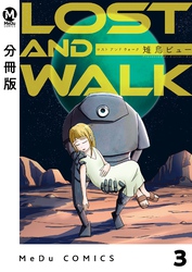 【分冊版】LOST AND WALK 3