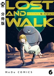 【分冊版】LOST AND WALK 6