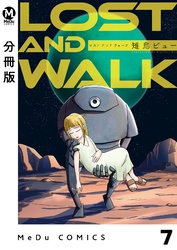 【分冊版】LOST AND WALK 7