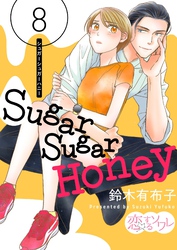 Sugar Sugar Honey 8