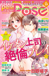 petitRose vol.39