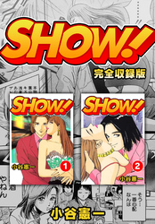 SHOW！ 完全収録版